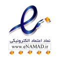 نماد اعتماد الکترونیک